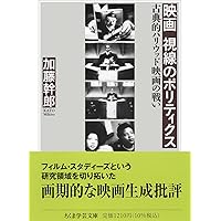 イメージ、それでもなお アウシュヴィッツからもぎ取られた四枚の写真 イメージ、それでもなお アウシュヴィッツからもぎ取られた四枚